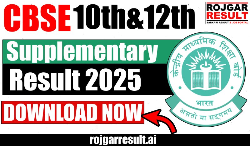 CBSE 10th 12th Supplementary Result 2025