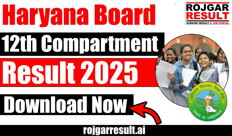 HBSE 12th Supplementary Result 2025